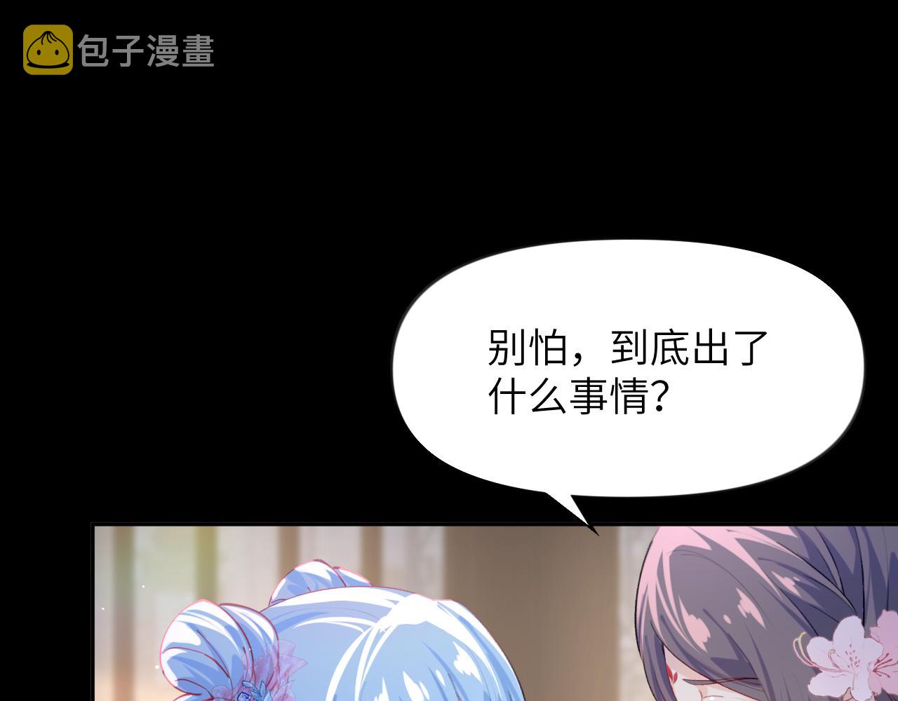 第69话 我们并非亲兄妹79