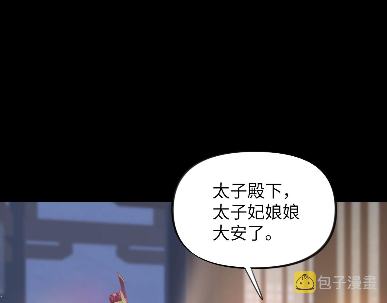 第70话 蛊虫危机4