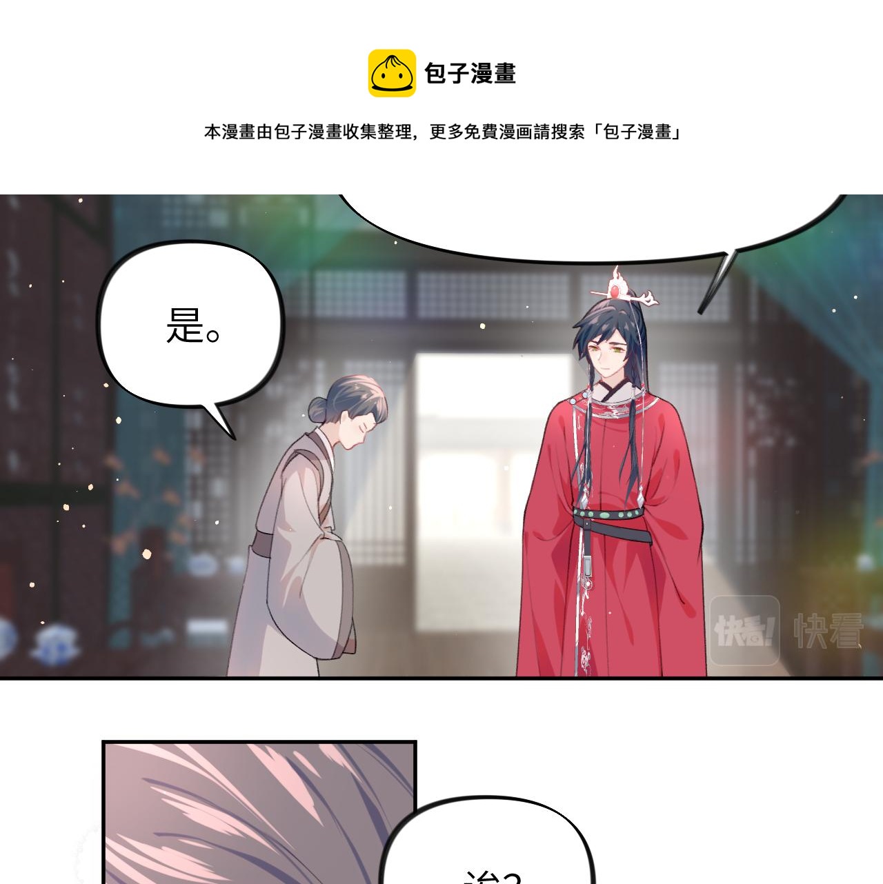 第52话 就是要“宠坏”36