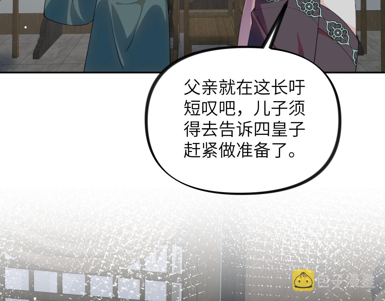 第132话 孙家谋反51