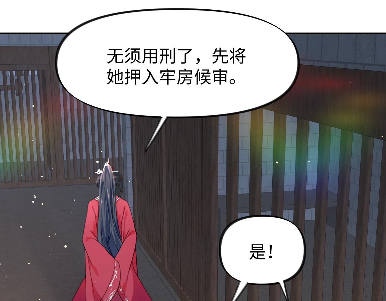 第33话 真嫡女出现？！52