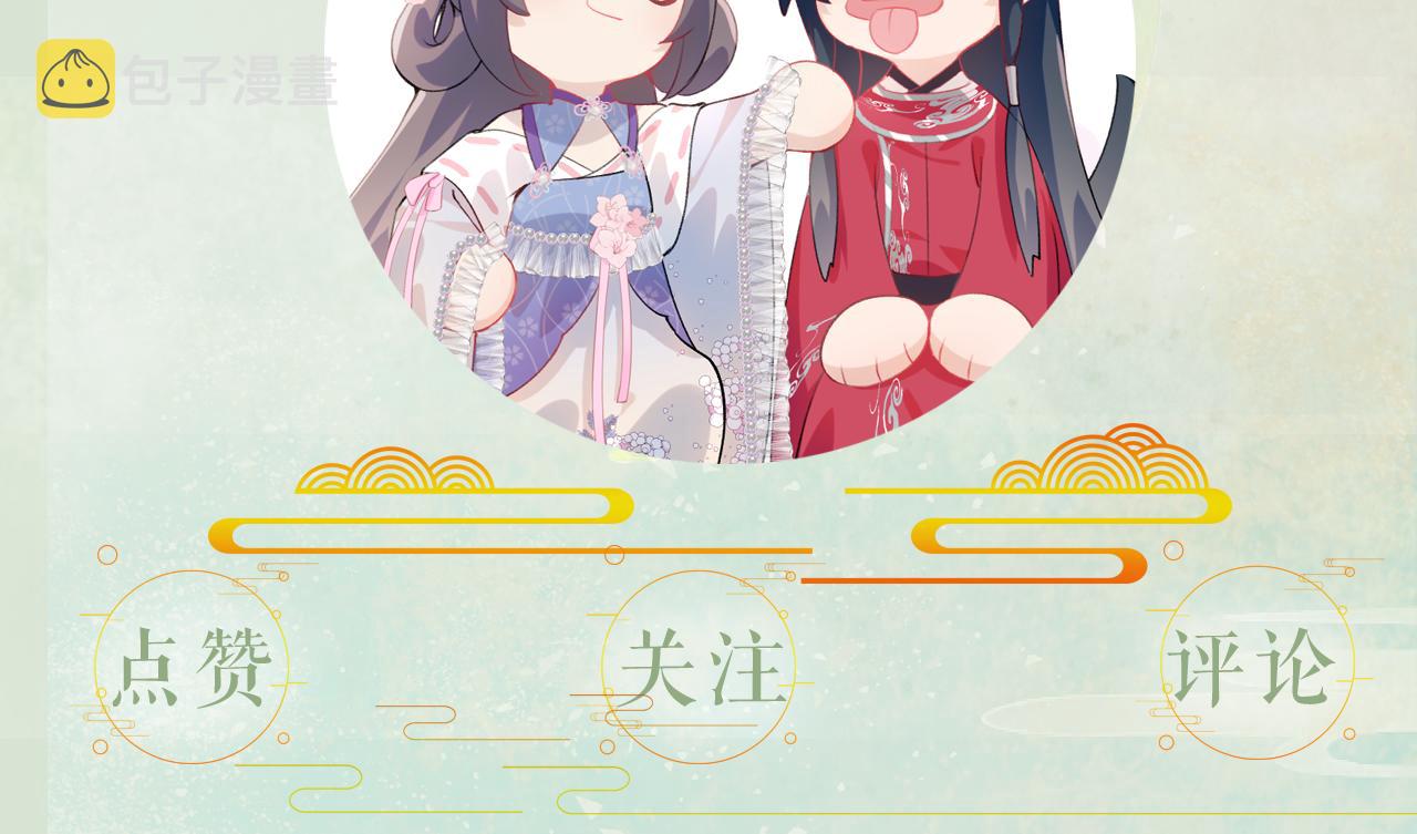 第99话老祖宗安排亲事94