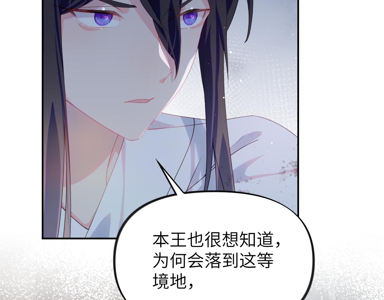 第136话 虞妙琪的妄想36