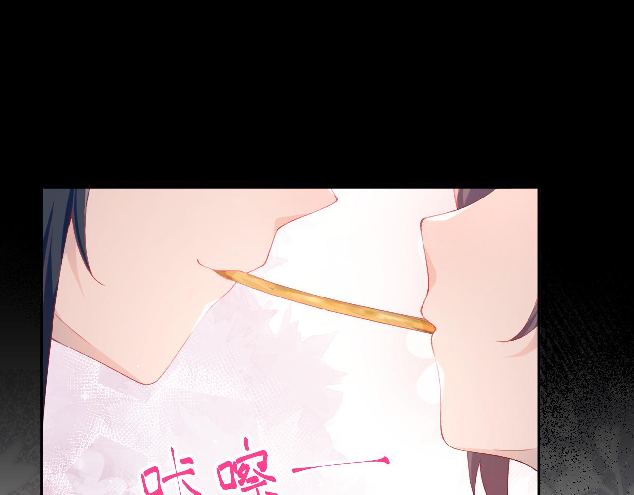 第94话麦芽糖味的吻40