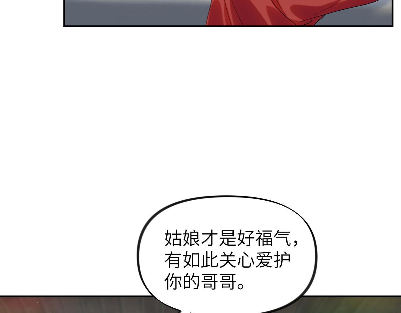 第119话 夫妻相称11