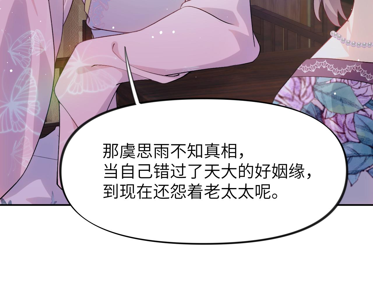 弟44话 宅斗序幕拉开75