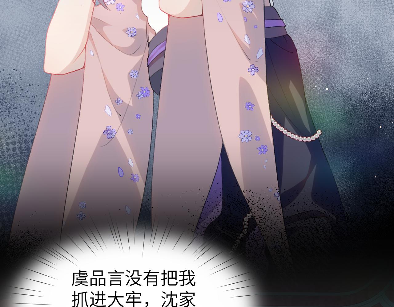 第91话清算13