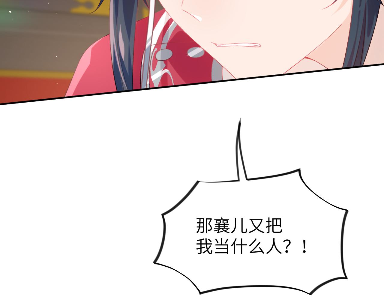 第73话 认清你对我的感情73