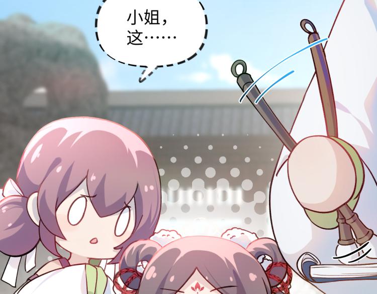 第6话 你我秋后算账！65