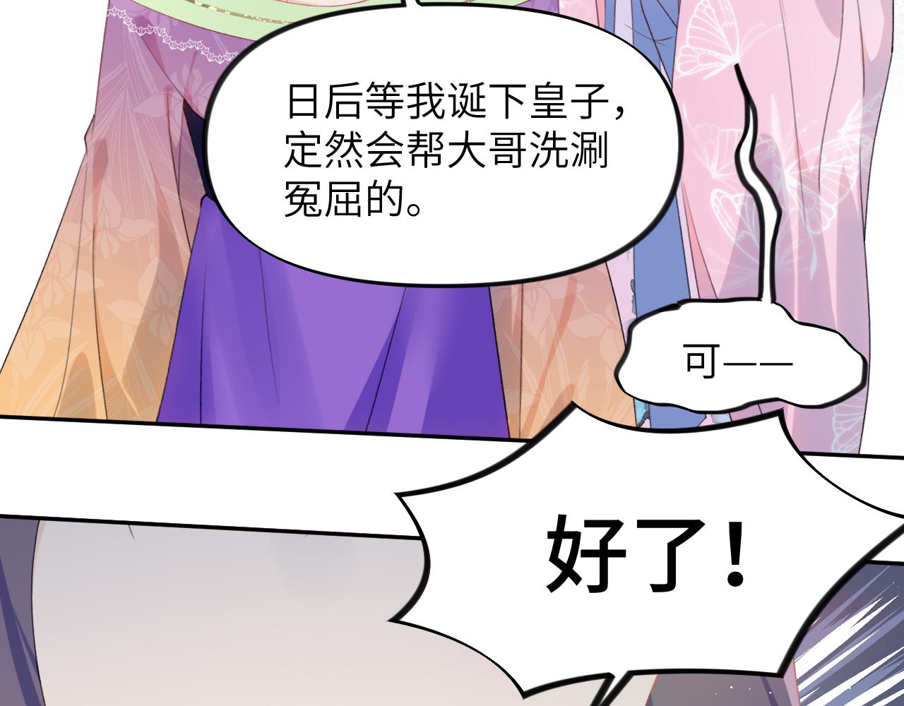 第128话 虞妙琪和三房的欺压60