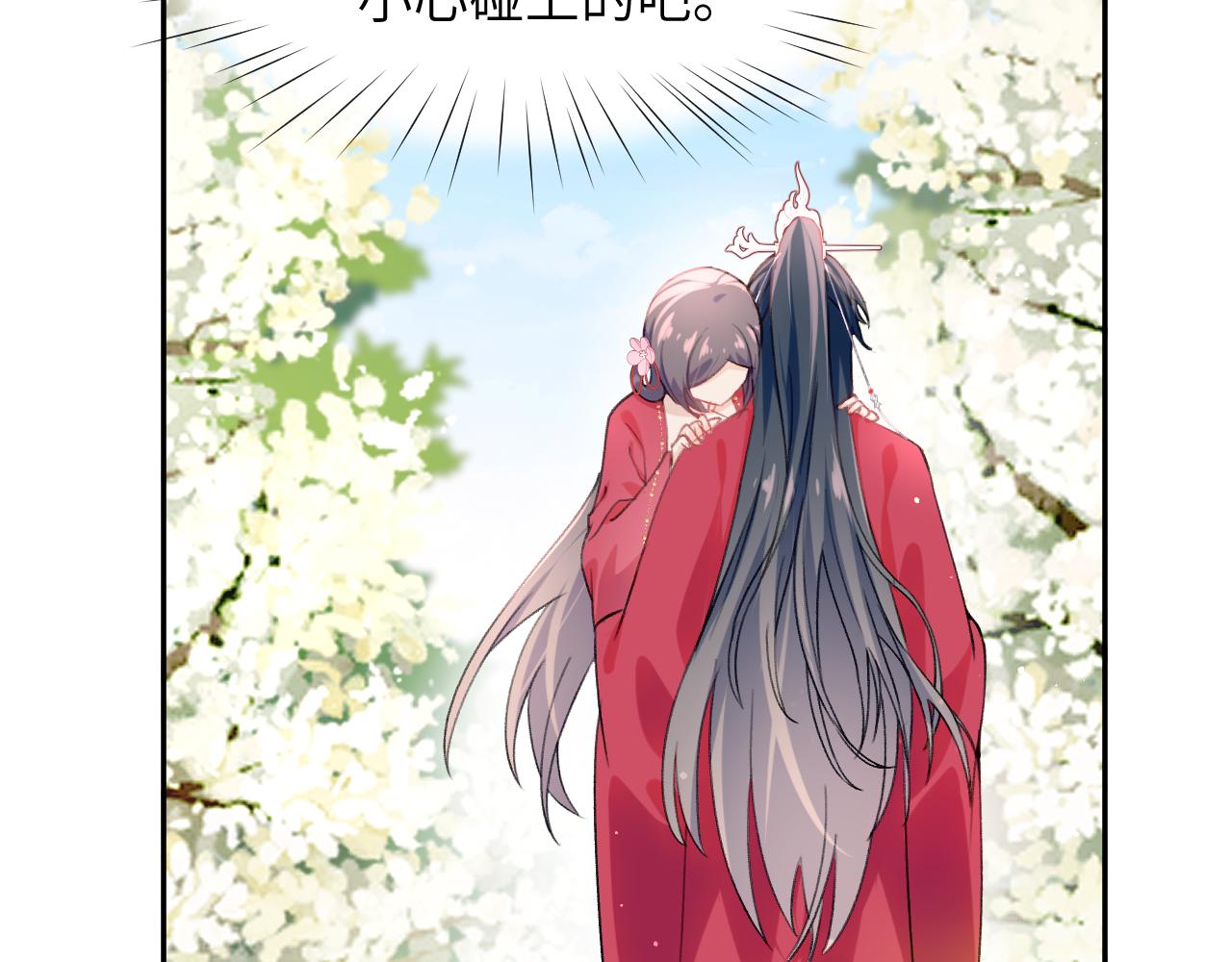 第54话 虞妙琪掌家！17