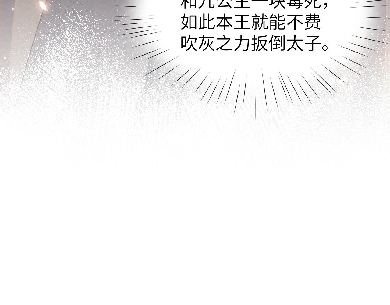 第92话虞妙琪被逐出家门？83