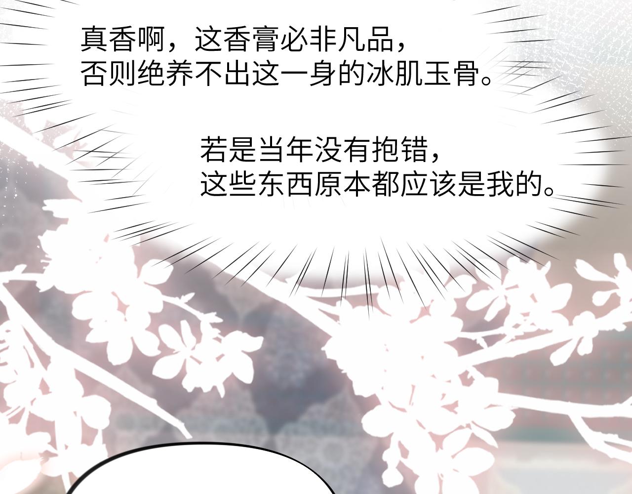 第46话 塑料姐妹针锋相对68