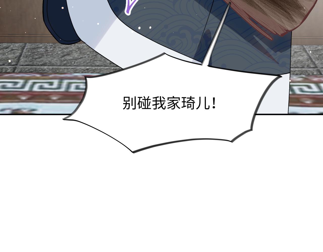 第32话 哥哥心中已有钟意之人93