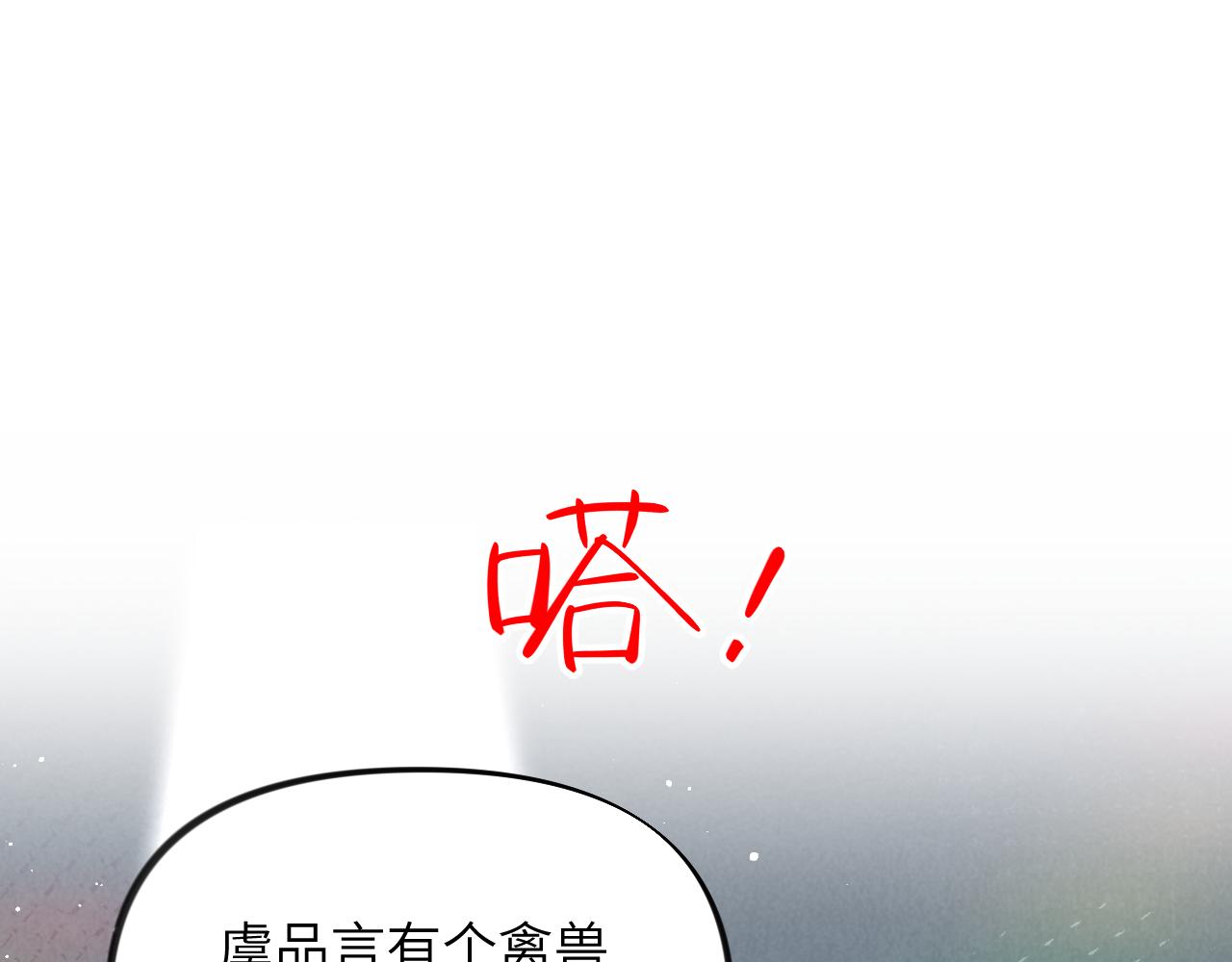 第128话 虞妙琪和三房的欺压29
