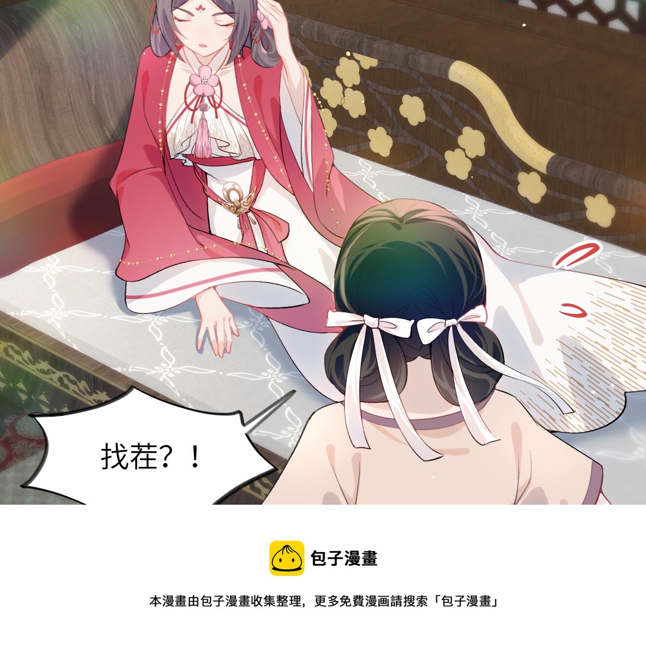 第51话 “嫁妆”风波12