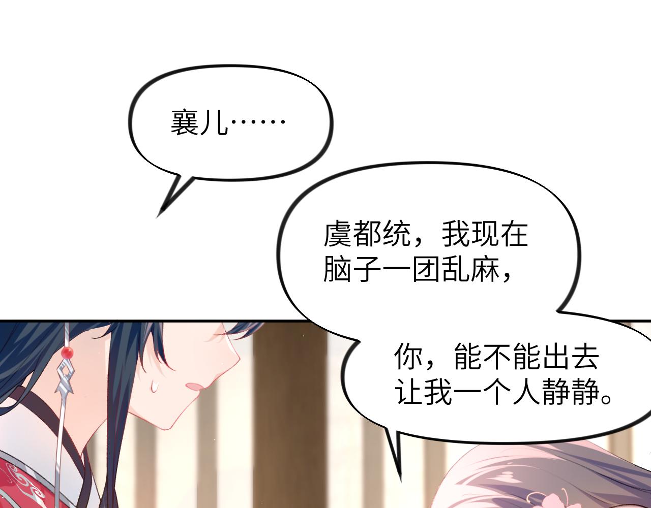 第69话 我们并非亲兄妹22