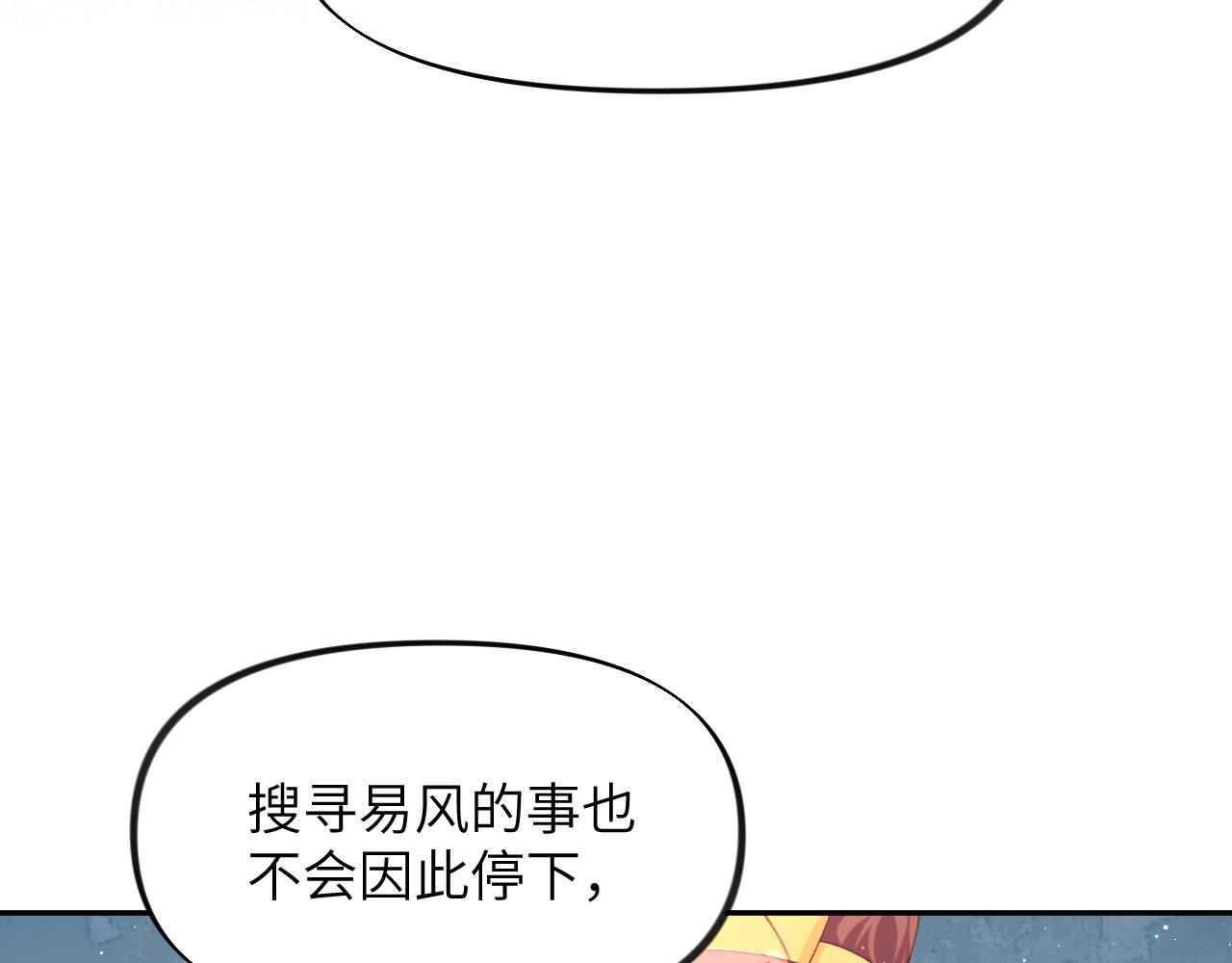 第109话 “逆谋”35