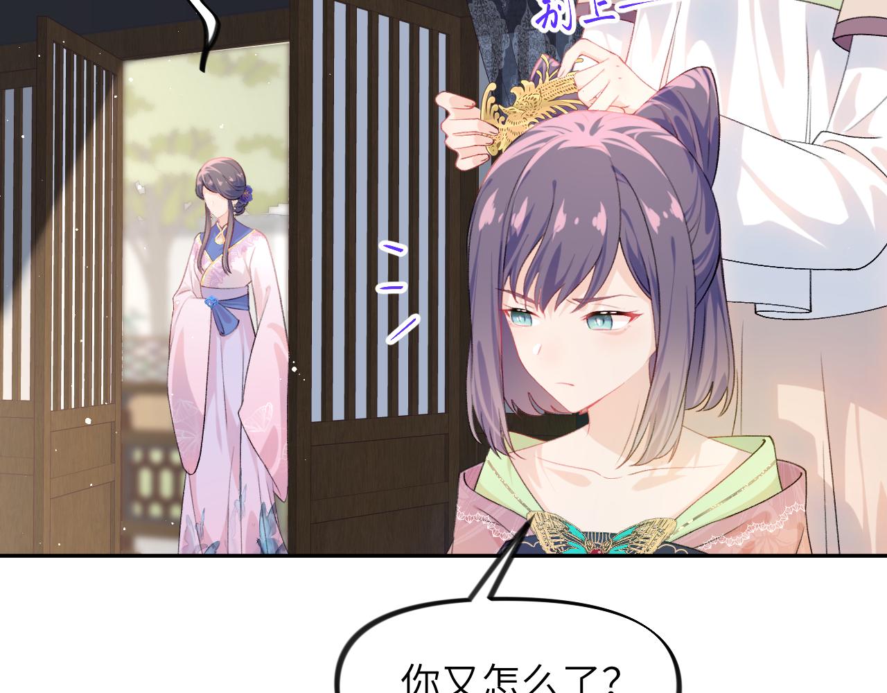 第128话 虞妙琪和三房的欺压44