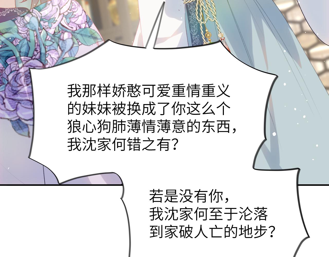 第78话 甜蜜的奖赏54