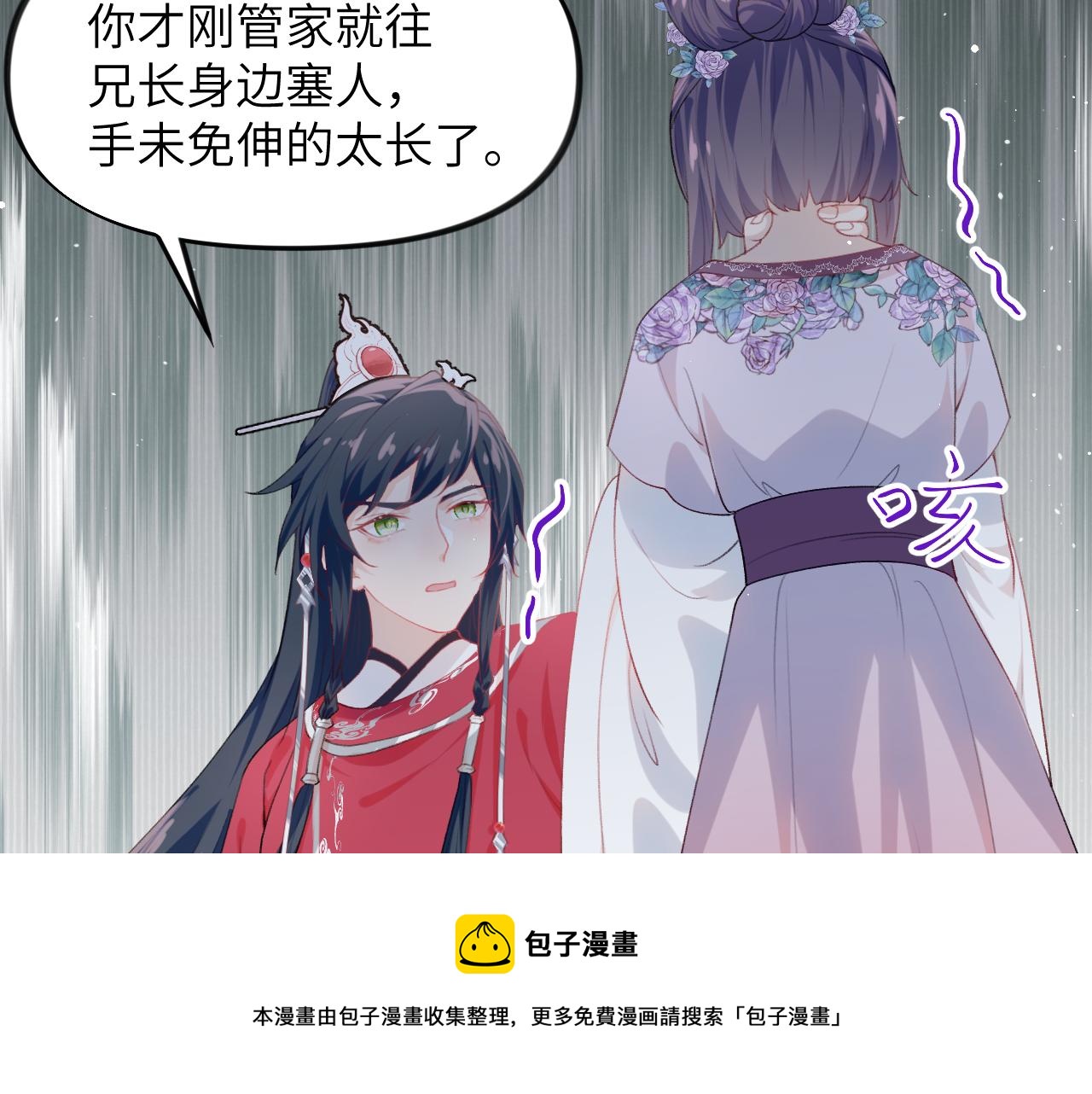 第58话 虞品言大斥虞妙琪24