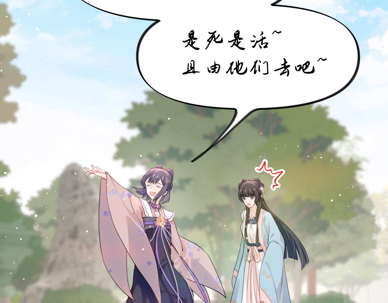 第109话 “逆谋”95