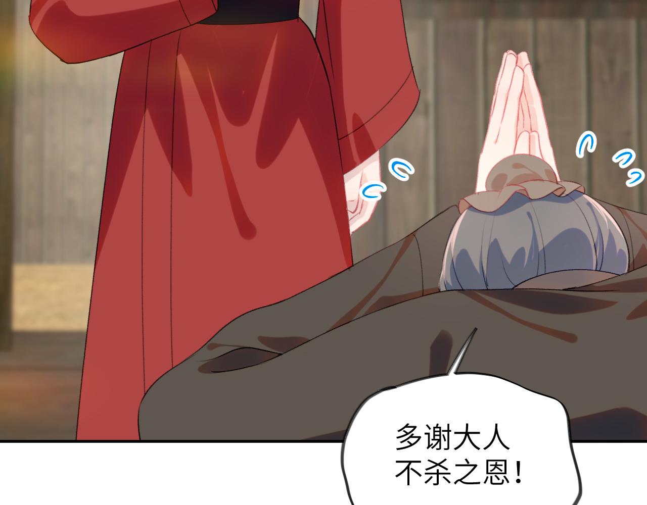 第119话 夫妻相称81