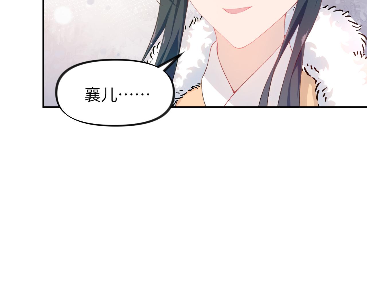 第99话老祖宗安排亲事11