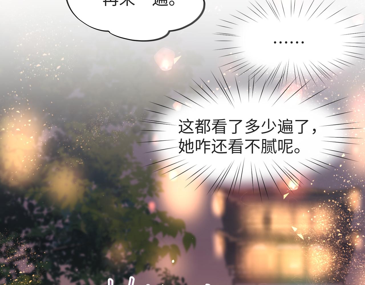 第16话 哥哥的极致宠爱25