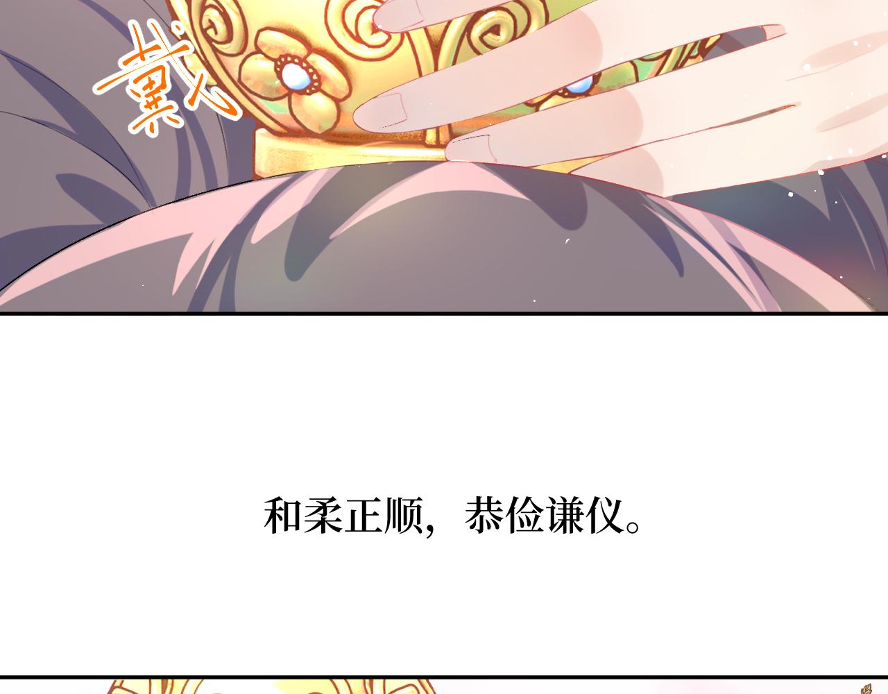 第84话 及笄之礼26