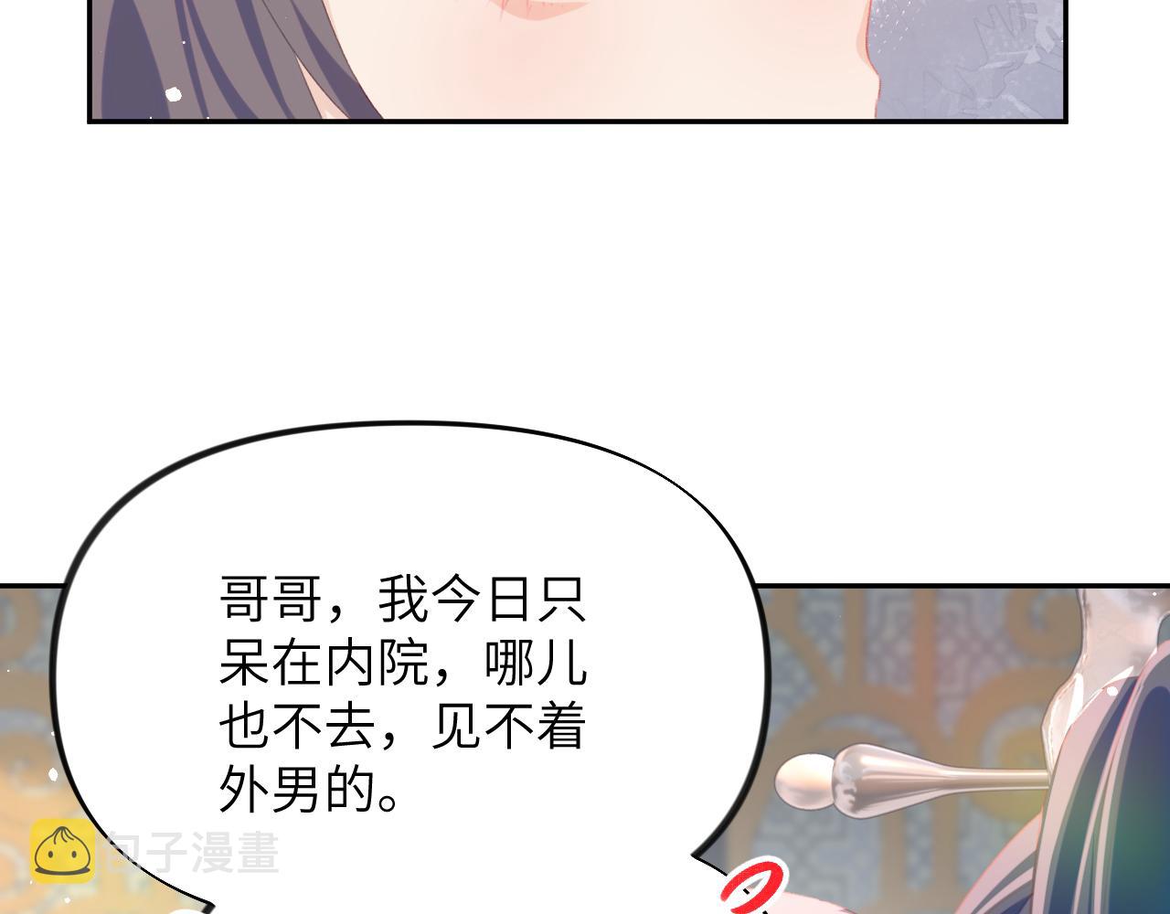 第79话 撩人的引诱29