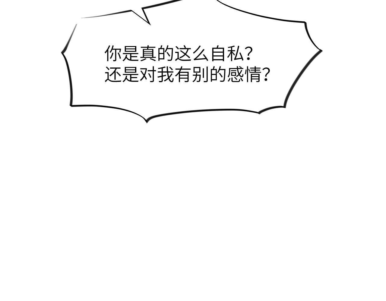 第73话 认清你对我的感情80