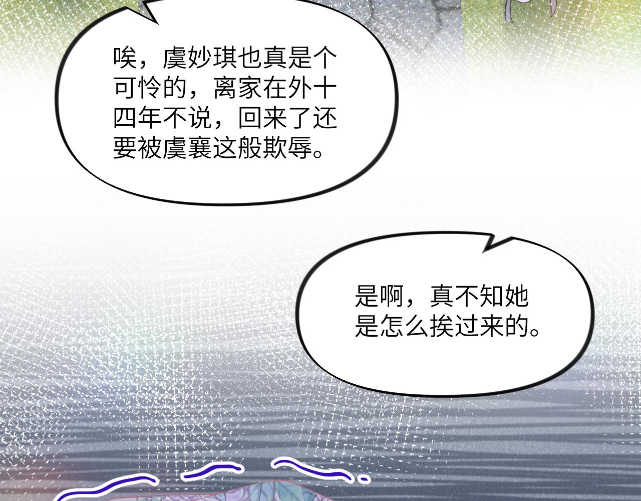 第80话 靖国公府？给我砸！50