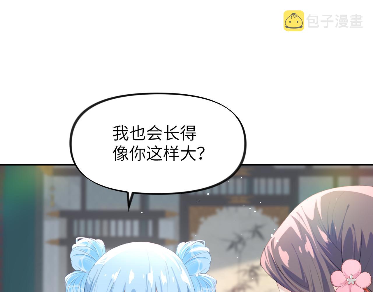 第63话 我想独占你的爱11
