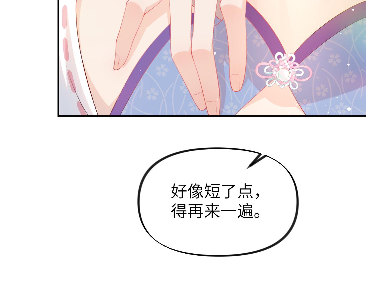 第78话 甜蜜的奖赏32