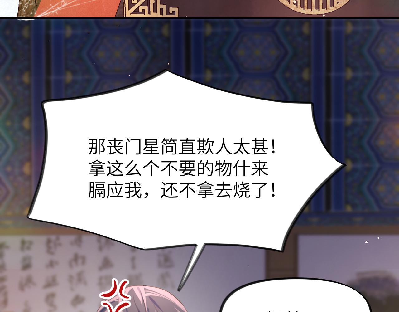 第45话 侯府纷争开始66