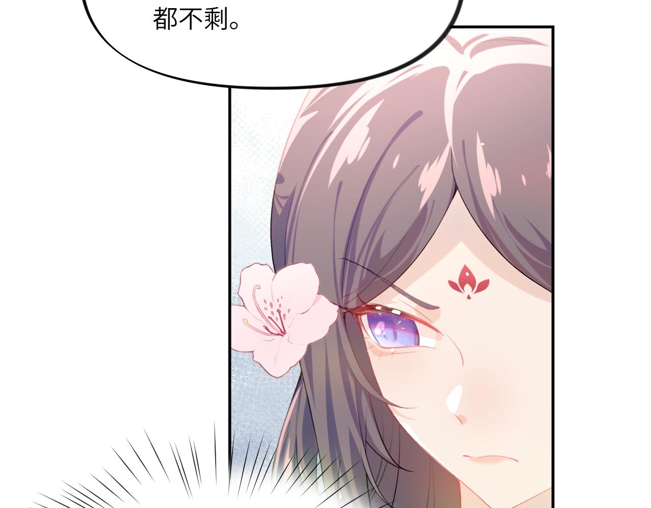 第79话 撩人的引诱70