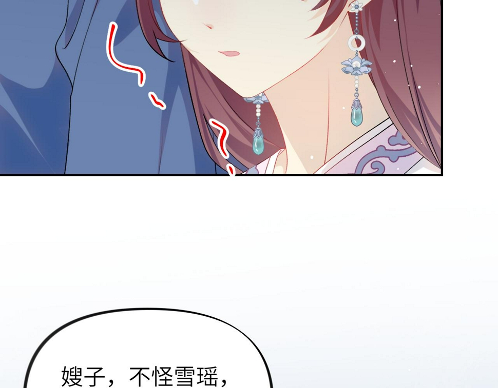 第144话 虞思雨的选择61