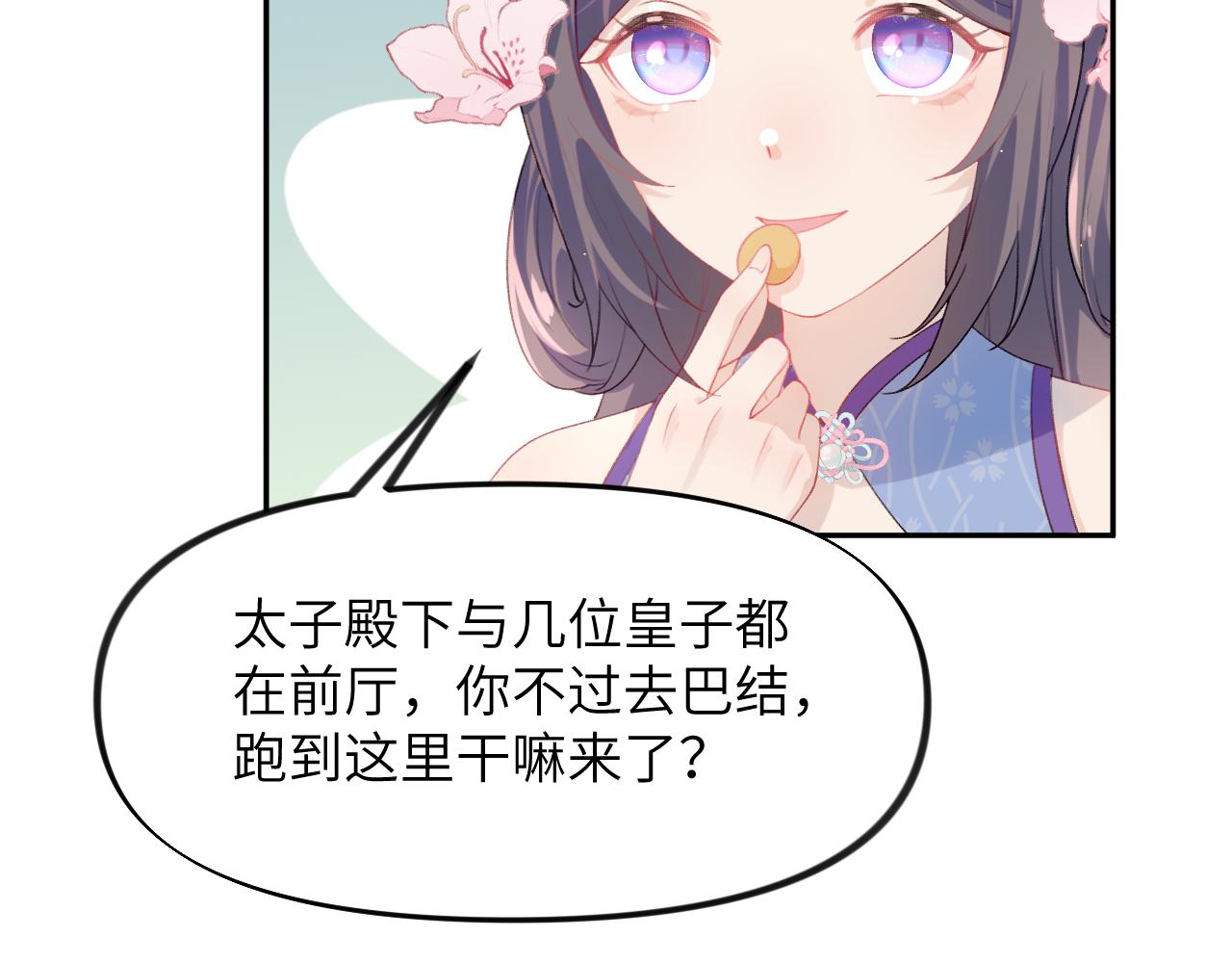 第64话 哥哥们的修罗场72
