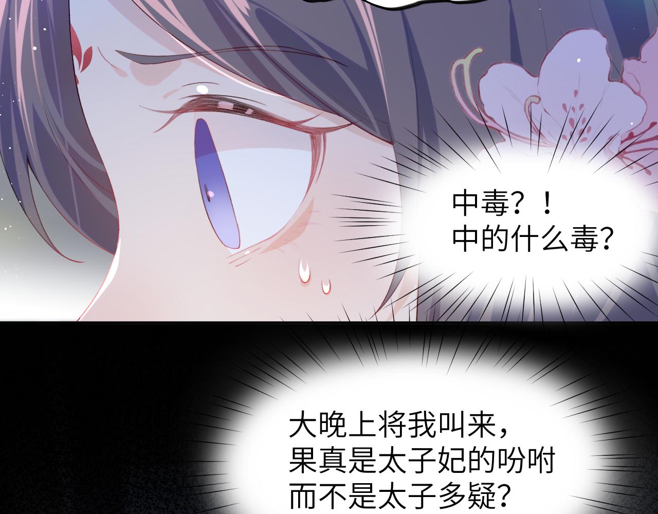 第69话 我们并非亲兄妹81