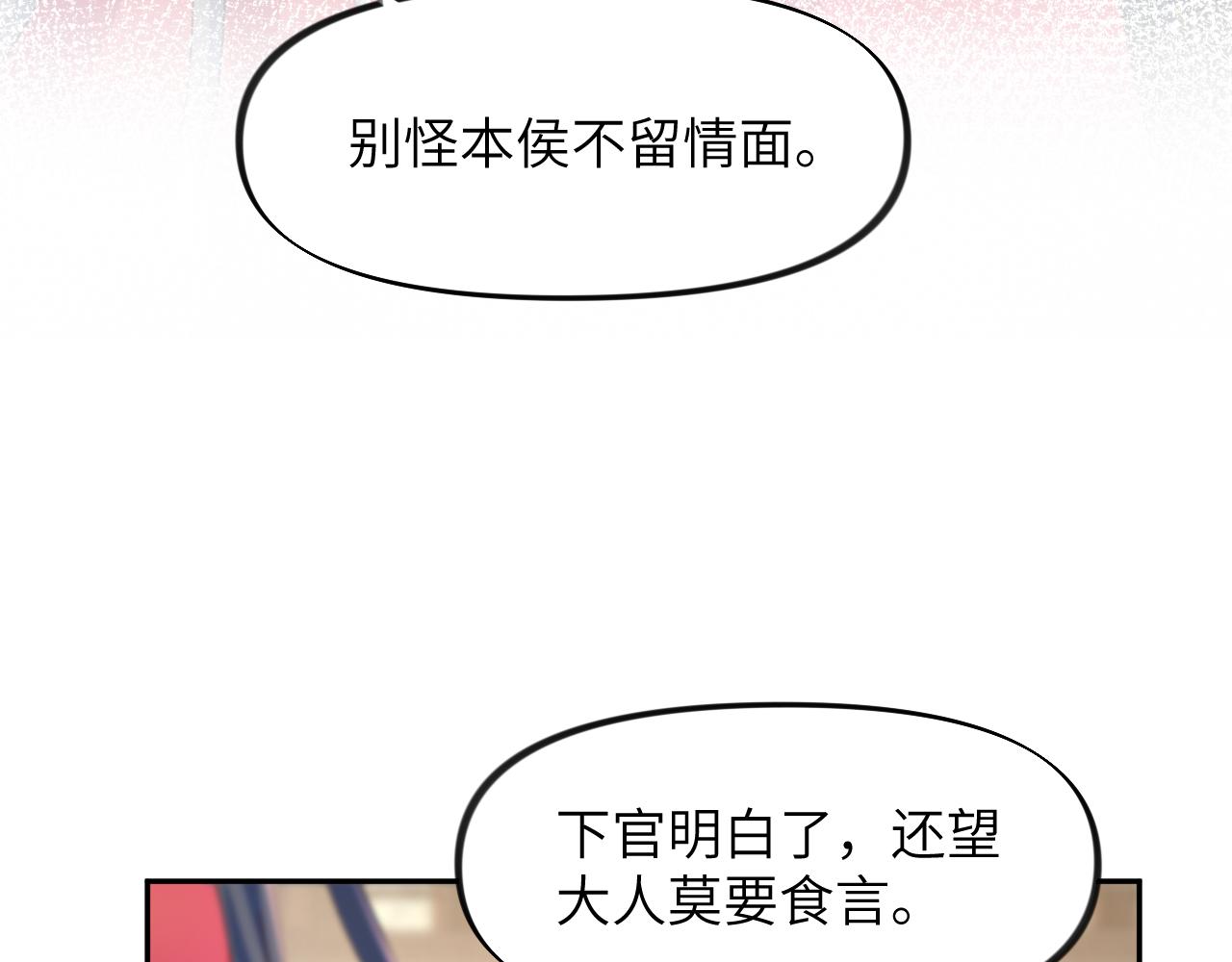 第37话 嫡女回归?!63