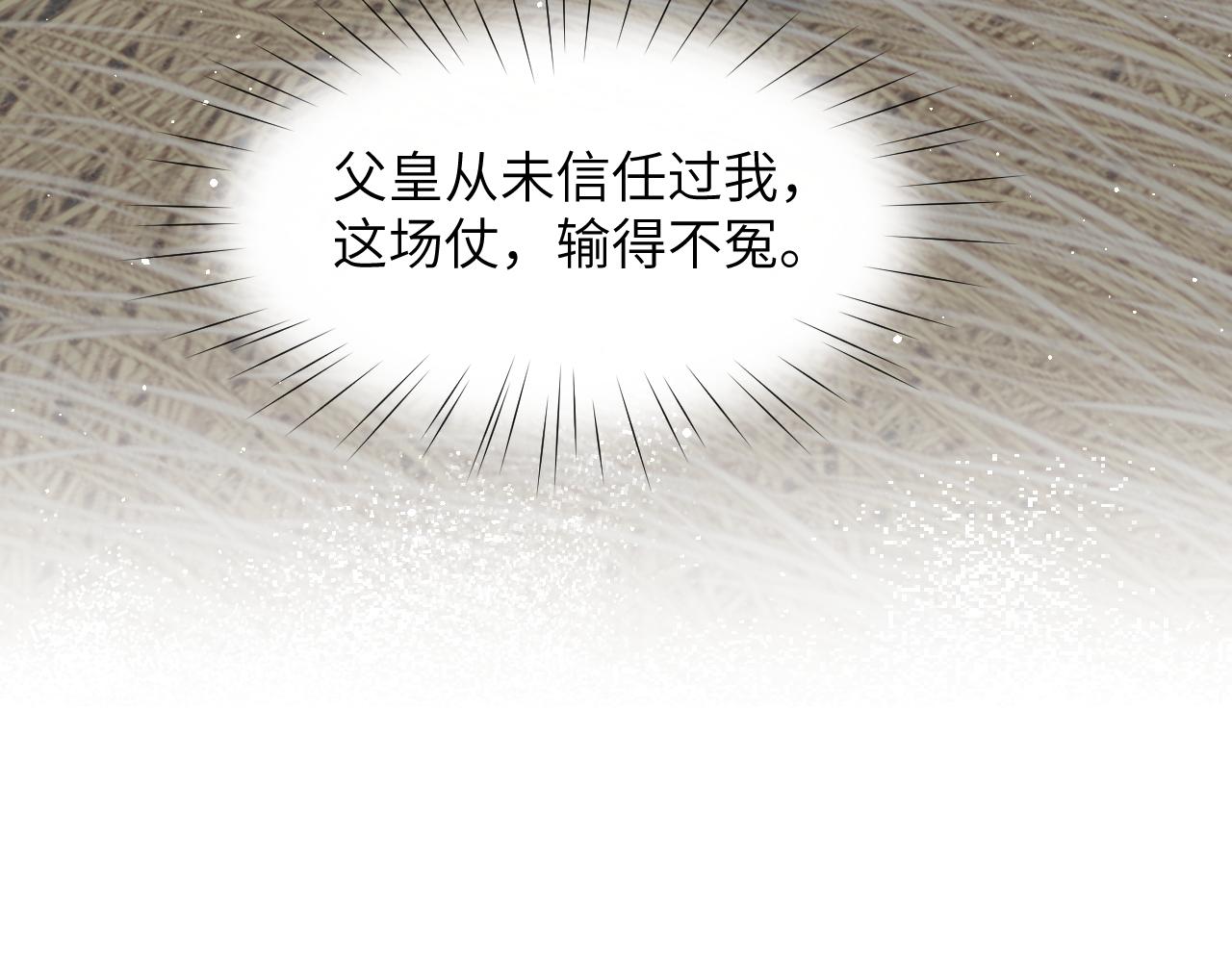 第136话 虞妙琪的妄想29