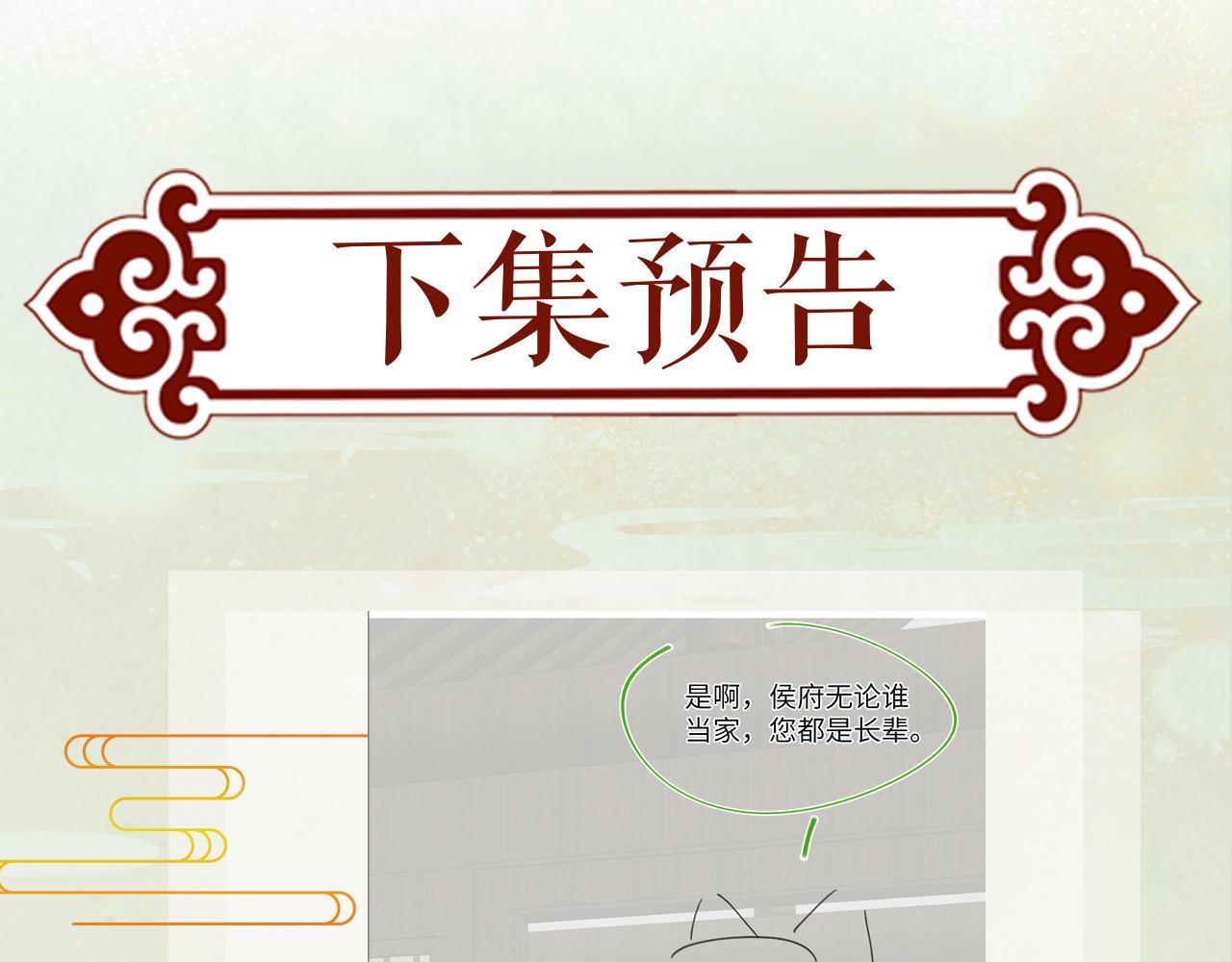 第127话 公主想做大嫂？112