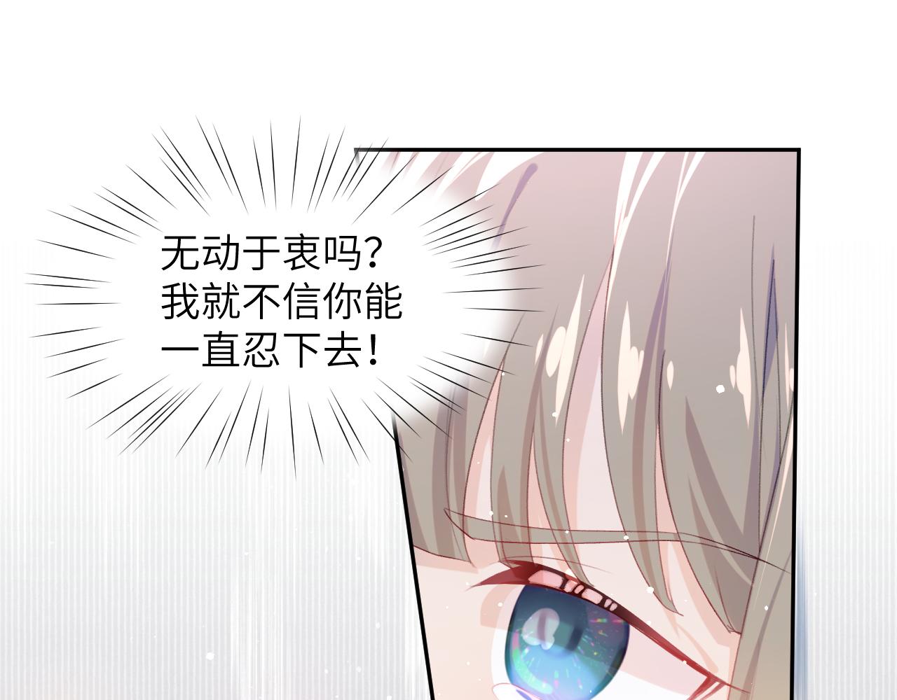 第75话 常家陷阱40