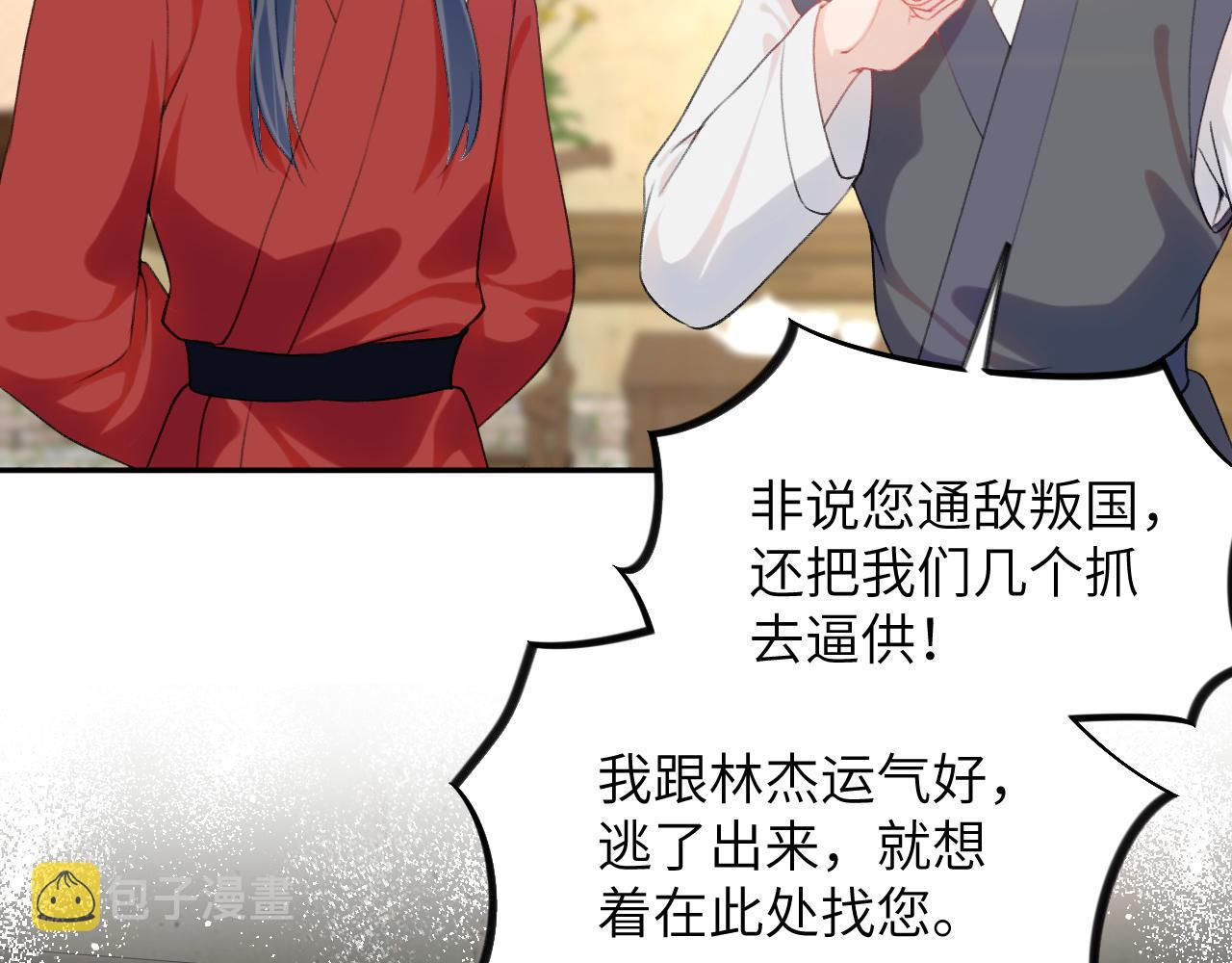 第120话 襄儿爱的料理6