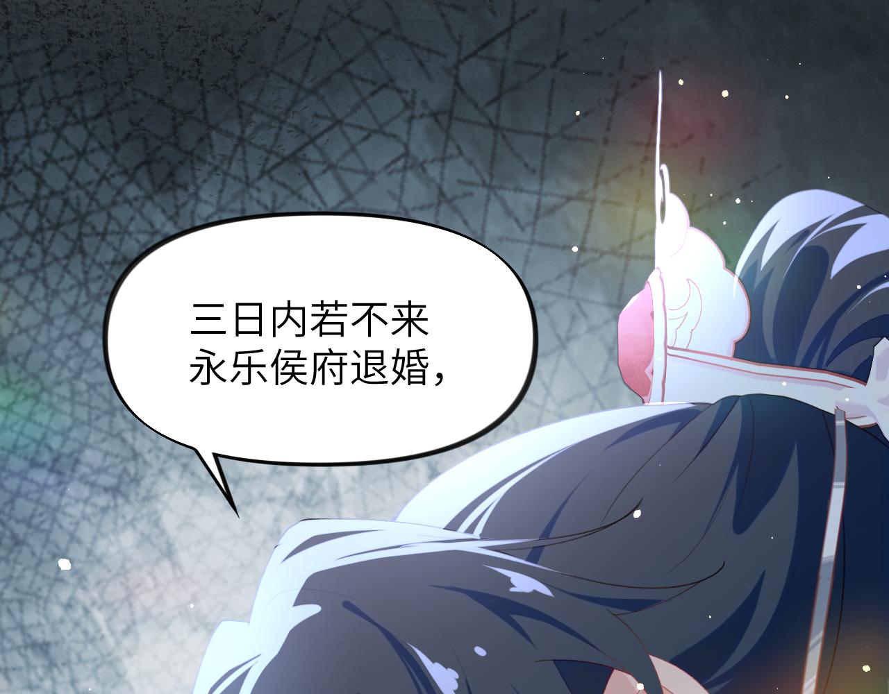 第75话 常家陷阱67