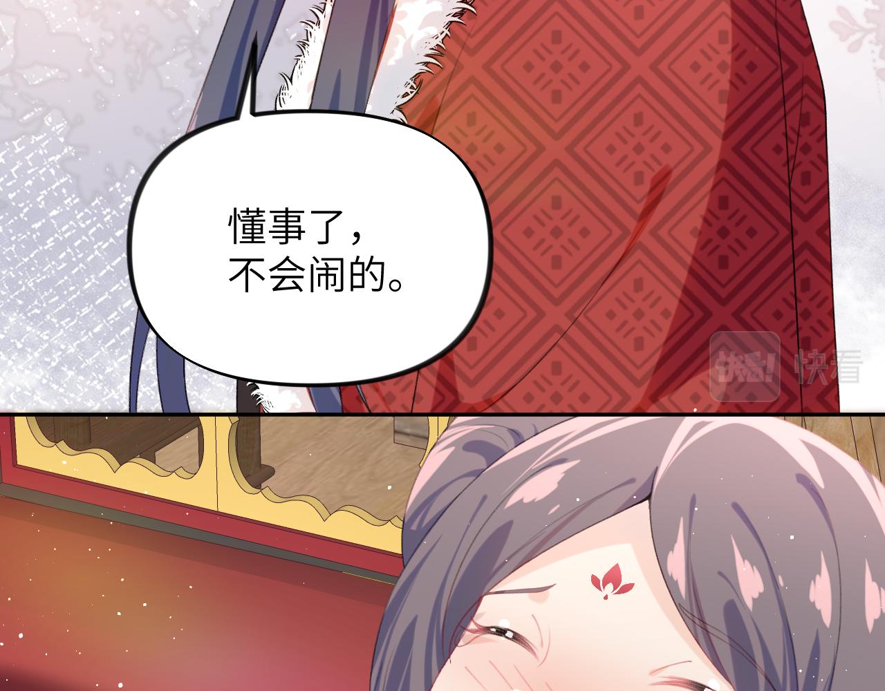 第103话 襄儿被定亲？31