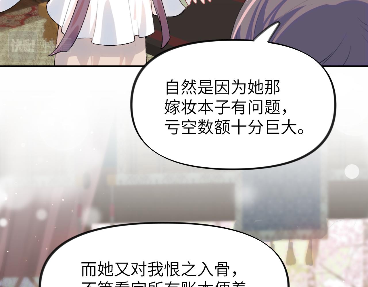 第51话 “嫁妆”风波17