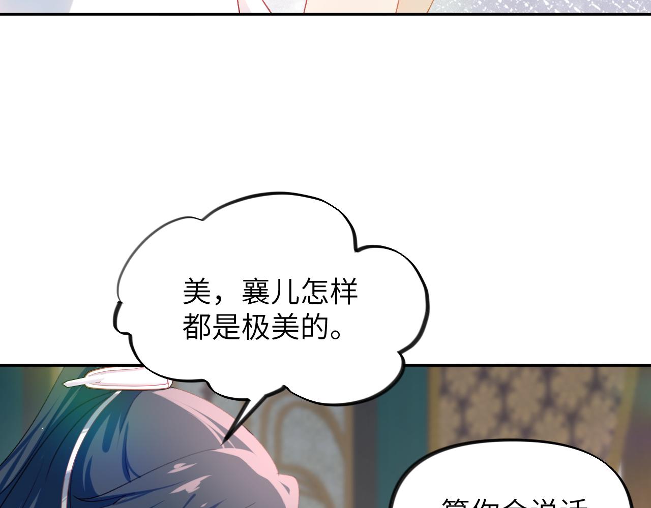 第74话 只需爱我一个74