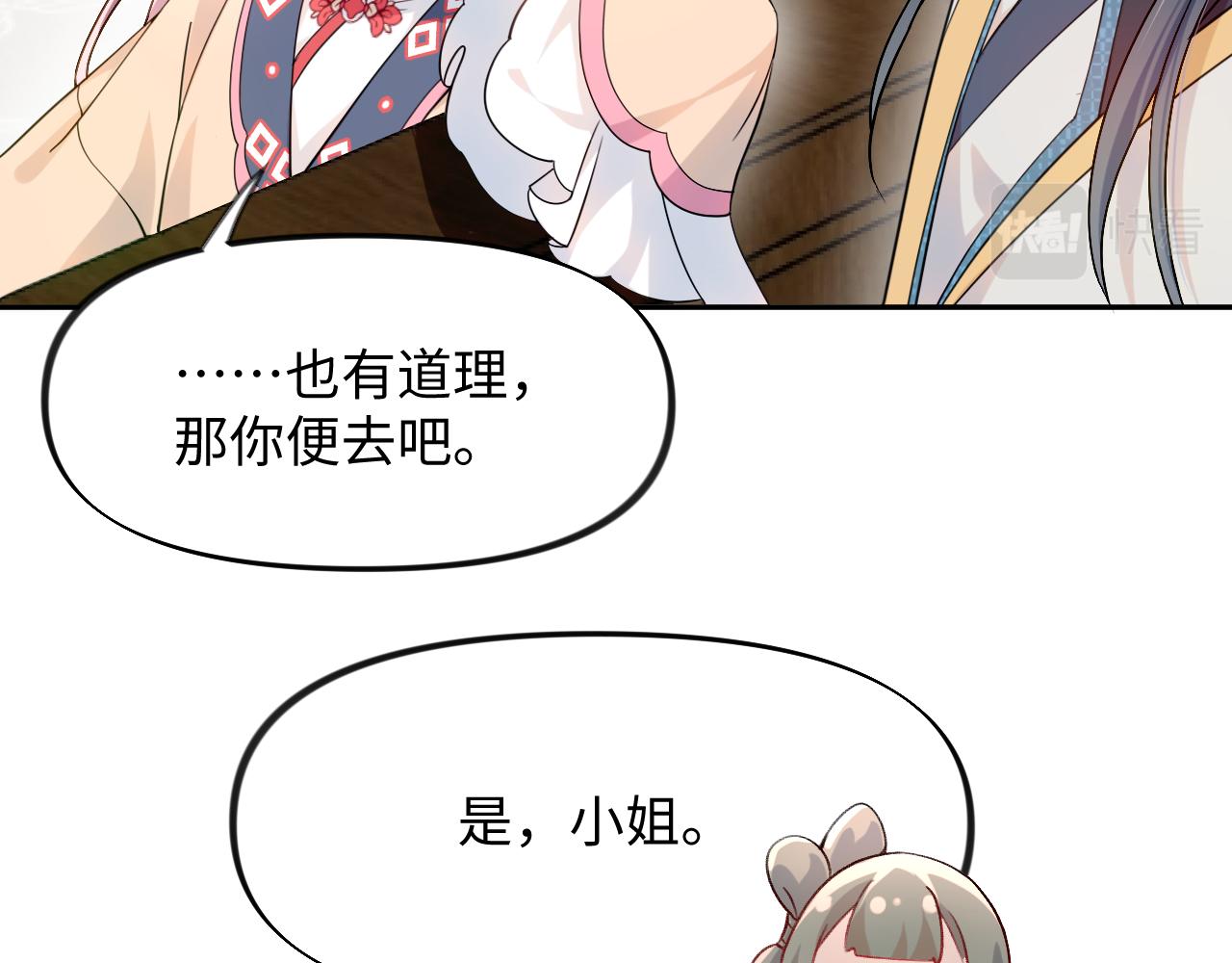 第14话 哥哥是妹控！29